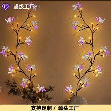 led树藤灯房间墙壁装饰蝴蝶树枝灯爬墙柳藤灯人造植物藤蔓灯灯串