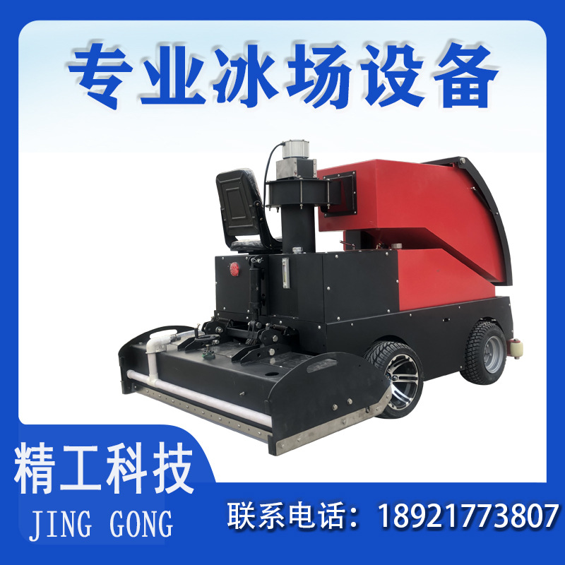 电动收冰车浇冰车 冰面处理 整冰车 遛冰场浇冰磨冰电动四轮-阿里巴巴