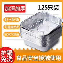 空气炸锅专用纸食品级加厚锡纸碗可重复使用方形锡纸盒铝箔盘枚小