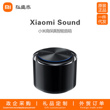 Xiaomi Sound小米高保真智能音箱适用小爱同学小米智能音箱音响