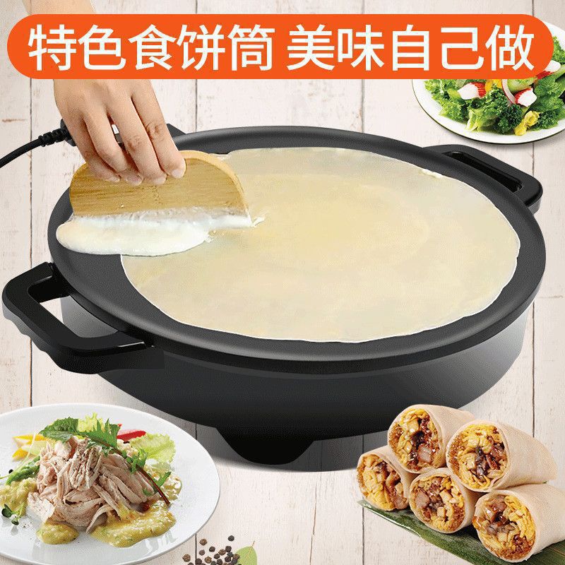 煎饼锅加深烙饼锅家用平底电饼铛电烤炉商用烤肉多功能加大薄饼机