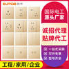 欧奔无框大板金色86型五孔二三插带双控单开墙壁开关插座面板多孔|ms 欧奔无框大板金色86型五孔二三插带双控单开墙壁开关插座面板多孔|ms