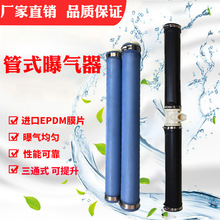 微孔管式曝气器悬挂式曝气管污水处理工程专用设备可提升式曝气器