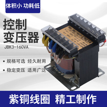 雅珀尔直销机床控制变压器JBK3-160VA  输入380V 输出110.24V可订