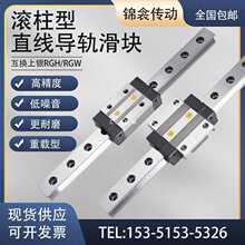 国产滚柱重载直线导轨滑块RGH RGW30 35 45 55 65CA CC线轨滑轨HA