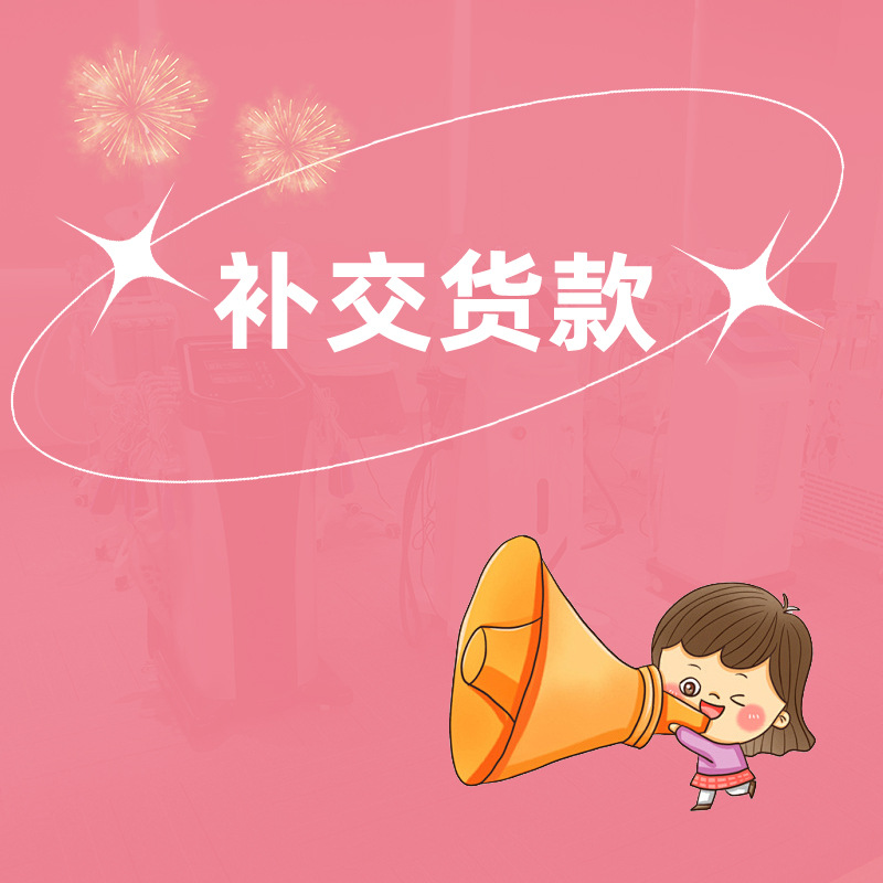 俪尔企业专属客户链接专拍协议贷款服务不能单拍美容仪气氧组合