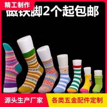 脚模模型袜道具袜子展示陈列假加厚无缝磁铁模型塑料袜一件批发