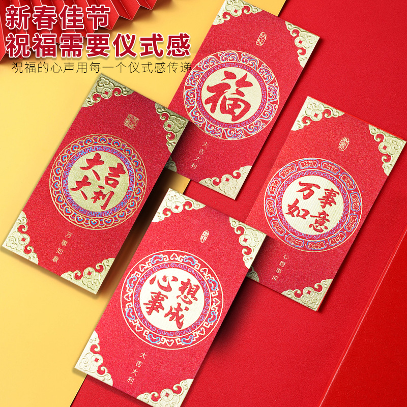 Dragon Year Hard Shell Gilding Wedding Red Envelope Wedding, Marriage Red Pocket for Lucky Money Spring Festival Supplies Li Weifeng Universal Wholesale New