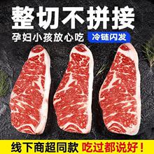 乔一诺原肉整切静腌真牛排家庭牛肉20片厚切西冷菲力生鲜牛扒