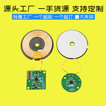 无线充电模块主板PCBA方案无线充电器发射端接收端线路板模块PCBA