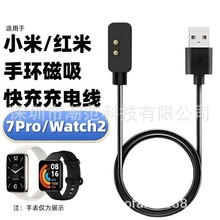 官网同款适用Redmi 2 lite/红米watch2充电线 小米7Pro磁吸充电器