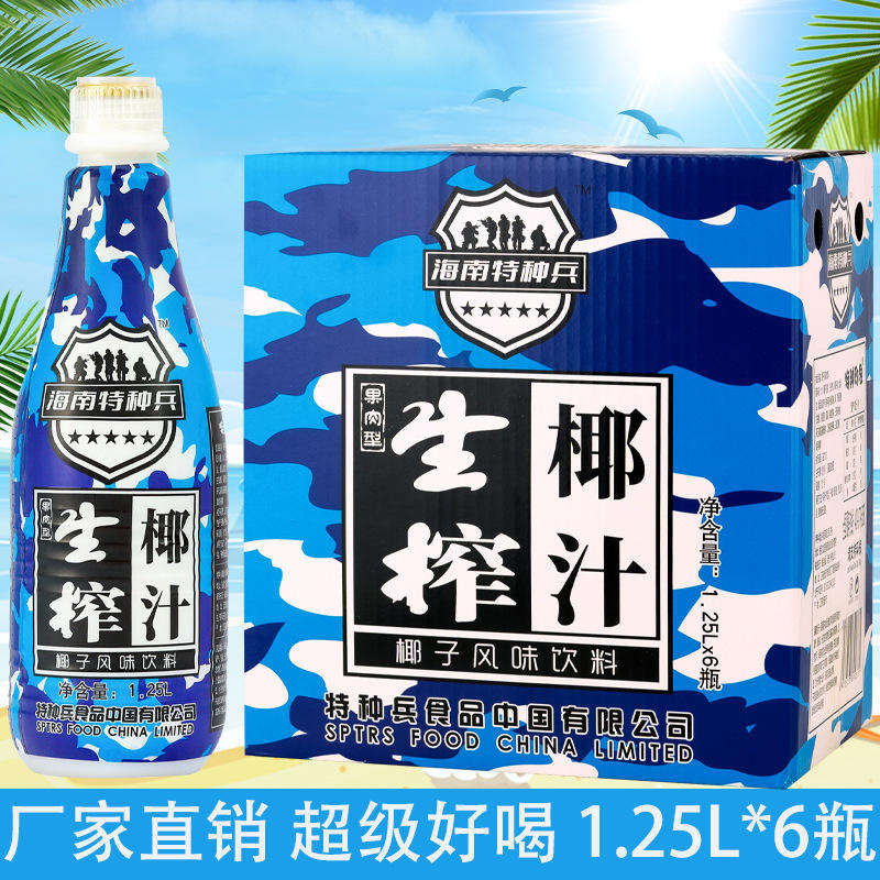 新货海南特种兵椰子汁饮料1.25l*12瓶生榨大瓶婚庆喜宴风味饮料