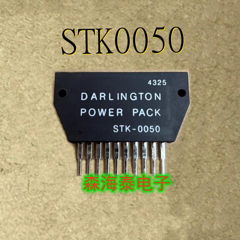 STK0050 HYB-10 功放音频模块 全新原装正品