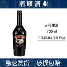 爱尔兰百利甜酒原味奶油利口酒草莓味力娇酒洋酒700ml