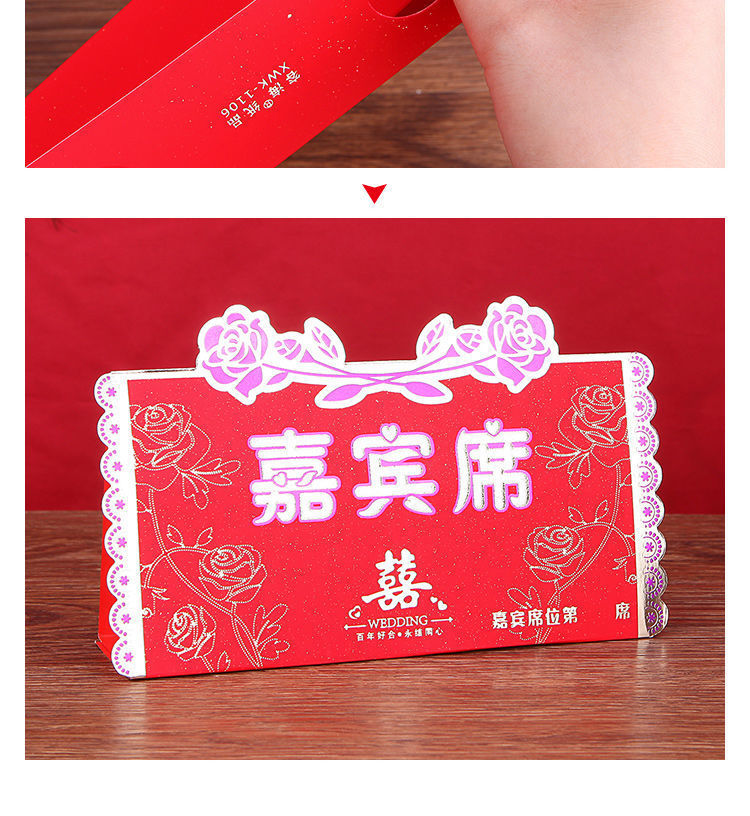 桌卡婚礼酒店席位卡台卡结婚婚礼桌牌嘉宾喜宴座位卡号牌婚礼用品