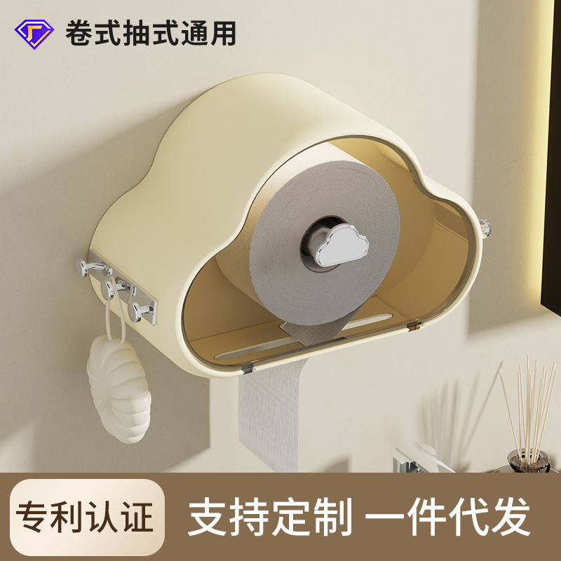 Cloud Face Cloth Storage Rack Bathroom Storage Box Wall-Mounted Punch-Free Cleaning Towel Bathroom Hanger Subnet Red