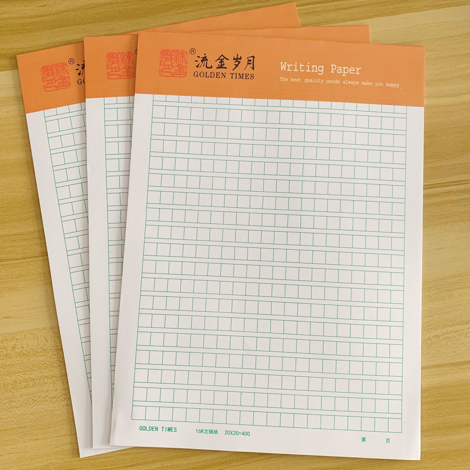 流金岁月500格文稿纸300哥信纸 作文纸 方格学生用田字格400格文