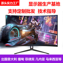 外贸台式电脑显示器24-27英寸2K4K电竞游戏办公液晶显示屏165HZ