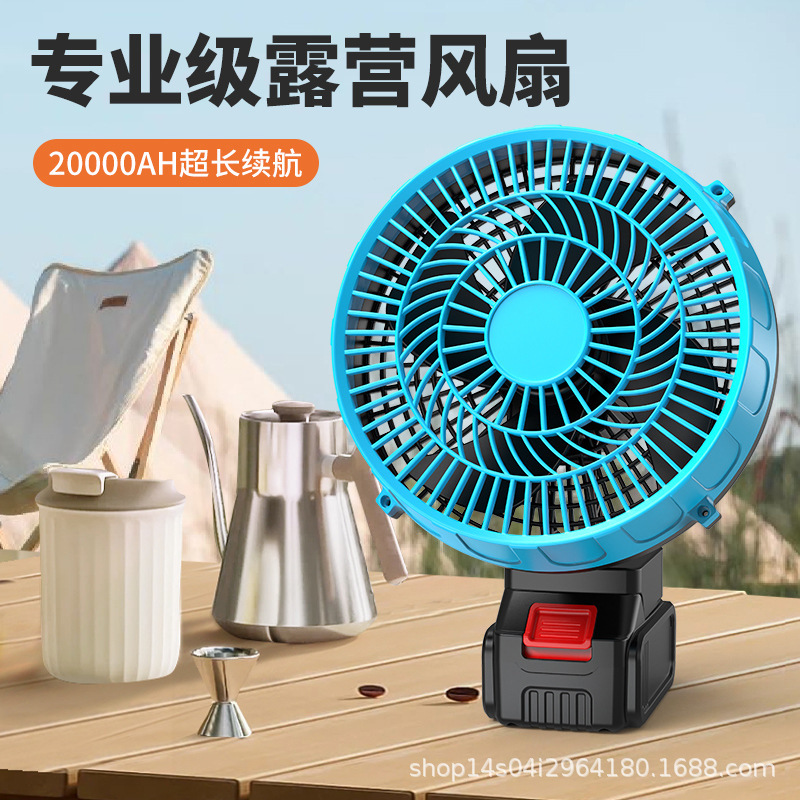无线锂电池风扇便捷式充电大风力户外地摊露营垂钓充电小型风扇