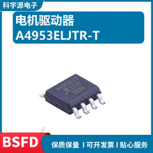 A4953ELJTR-T 2A直流电机8V~40V并联 SOIC-8-EP 电机驱动集成电路