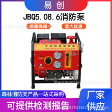 易创森林救援汽油手抬泵防汛高扬程消防泵JBQ5.0/8.6汽油抽水泵