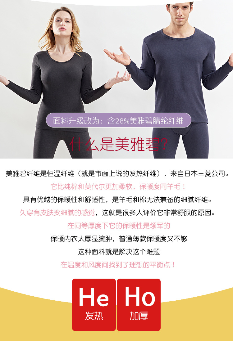 女德绒保暖内衣套装美雅碧自发热秋衣秋裤加厚磨毛通标现货本命年