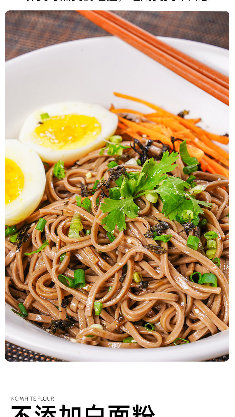 0脂荞麦面条整箱批发代餐粗粮精苦荞面挂面速食