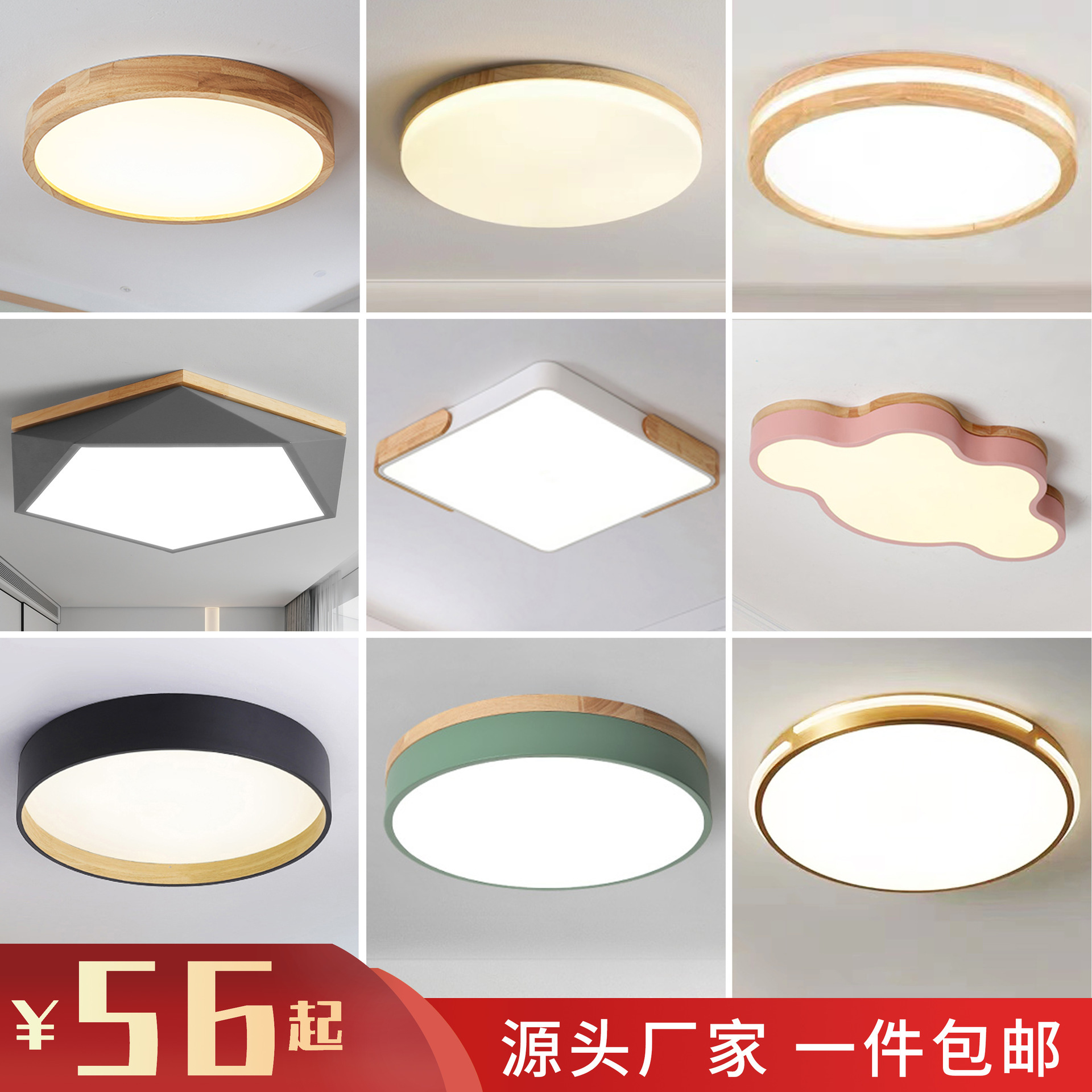 2023年新款北欧原木风led吸顶灯led卧室房间简约实木创意网红灯具