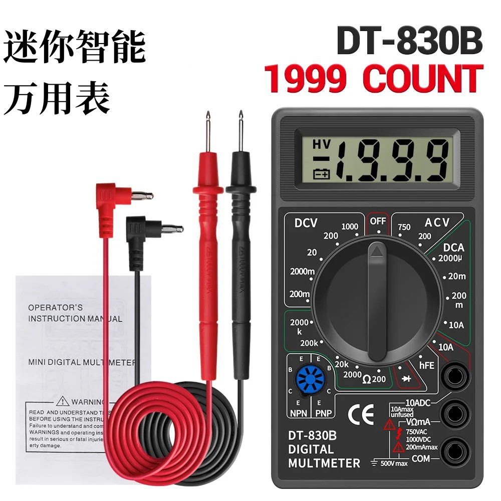 DT830B数字手持式迷你万用表电工仪器仪表检测维修数显万能电流表