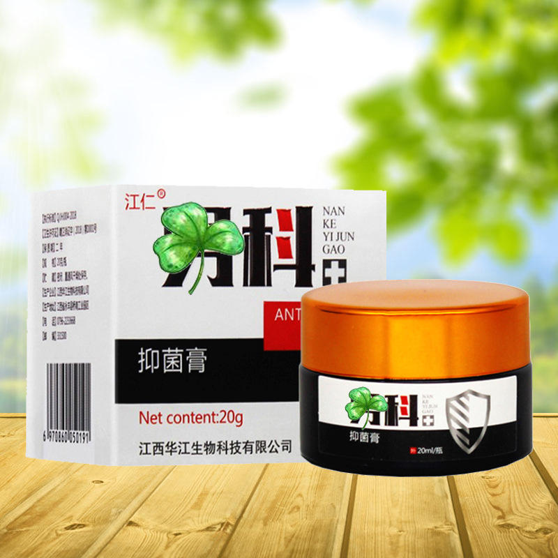 江仁男科保健软膏男士私密护理男科保健软膏男科喷剂软膏一件代发