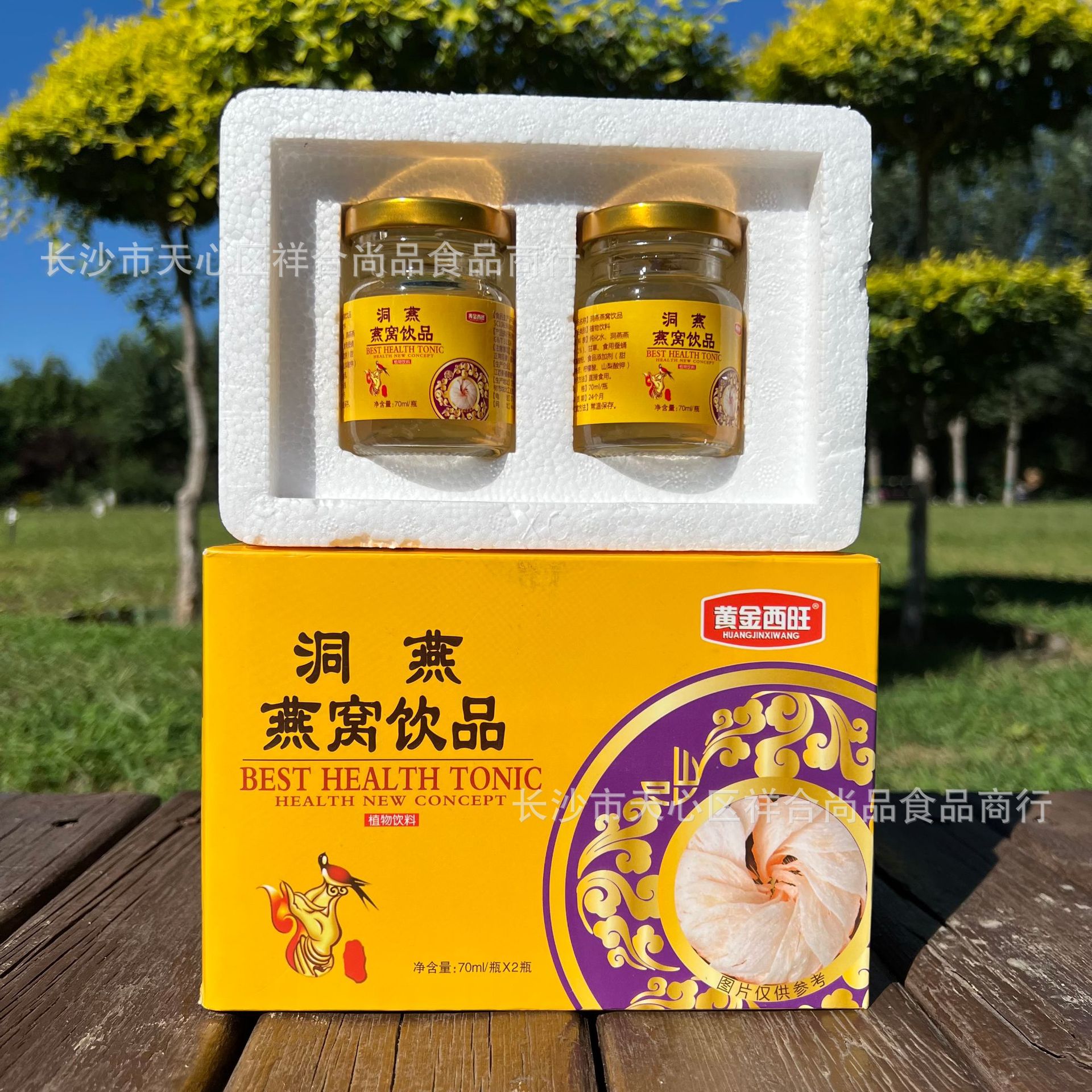 68成交0盒泰国燕窝品牌泰国金丝燕窝2瓶装御辉牌即食燕窝饮品中老年人