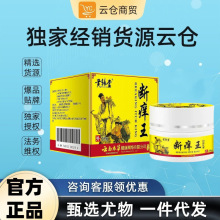 断痒王草本专家乳膏25g抖音同款止痒王软膏皮肤止痒一件代发现货