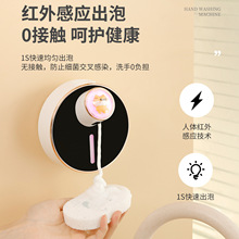 跨境萌宠泡沫洗手机智能感应免接触壁挂式充电家用自动泡沫皂液器