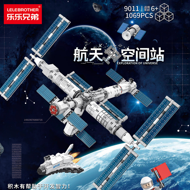 兼容乐高小颗粒积木中国航天太空空间站火箭飞船益智拼插益智玩具