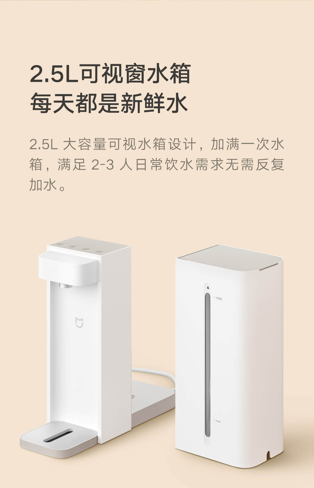 适用米家即热饮水机c13秒即热家用点热水机小型迷你便携办公室