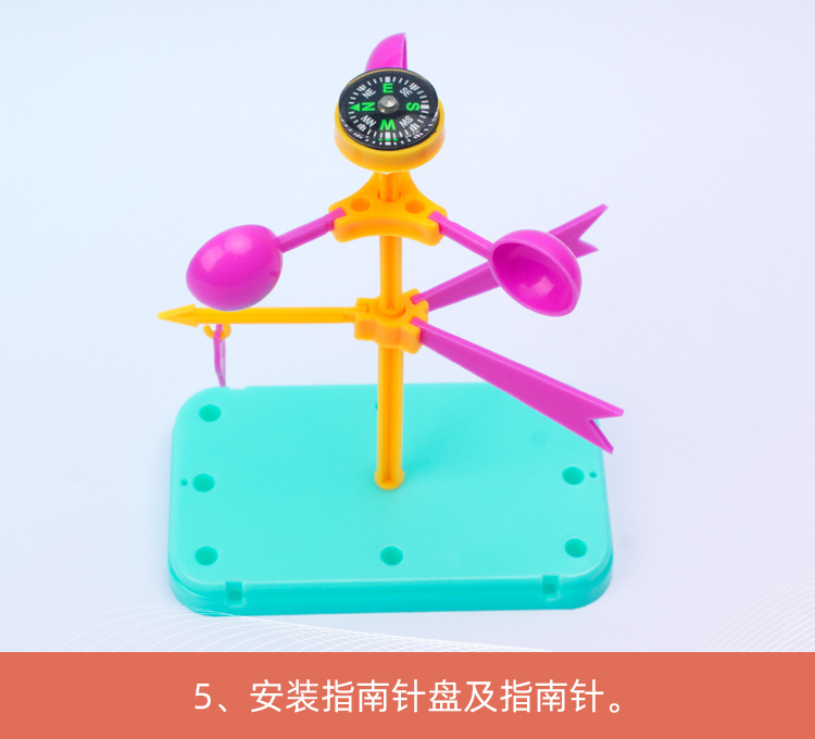 自制风力风向标小学生科技小制作风速风向仪儿童diy拼装科学实验