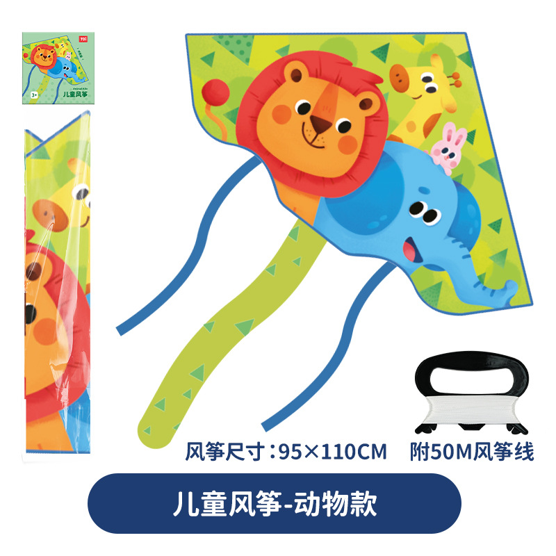 Toi Tuyi Cartoon Kite for Children Breeze Easy to Fly Beginner Men's and Women's Outdoor Toys for 3-7 Years Old 2023 New