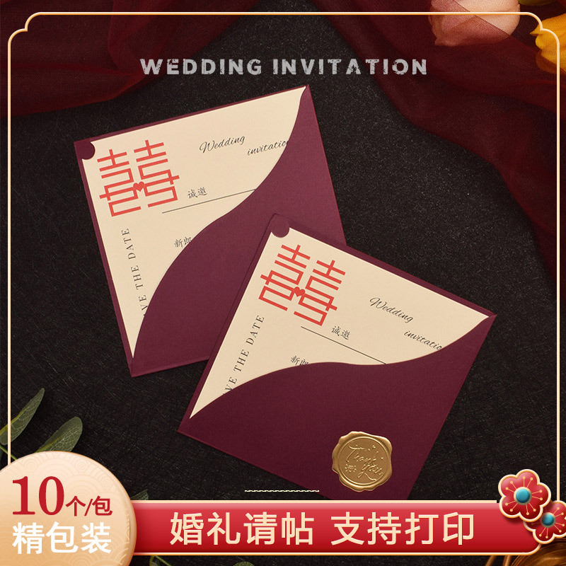 Wedding Candy Box Invitation Card Wedding Wholesale Invitation Letter Ins Style Wedding Simple Invitation Card Chinese Wedding Invitation Printing