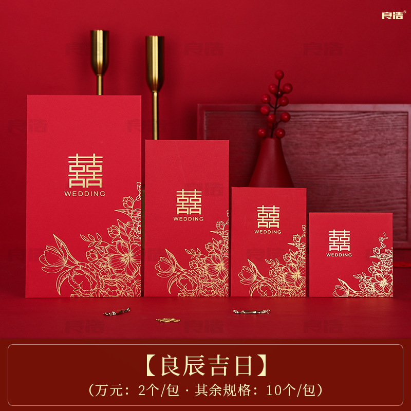 Gilding Wedding Red Packet New Couple Modified Wedding Red Pocket for Lucky Money Wedding Supplies Creative Wedding Door Blocking Mini Gift Seal