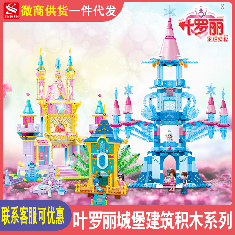 古迪儿童拼装积木叶罗丽冰公主系列梦幻城堡女孩益智场景搭建玩具