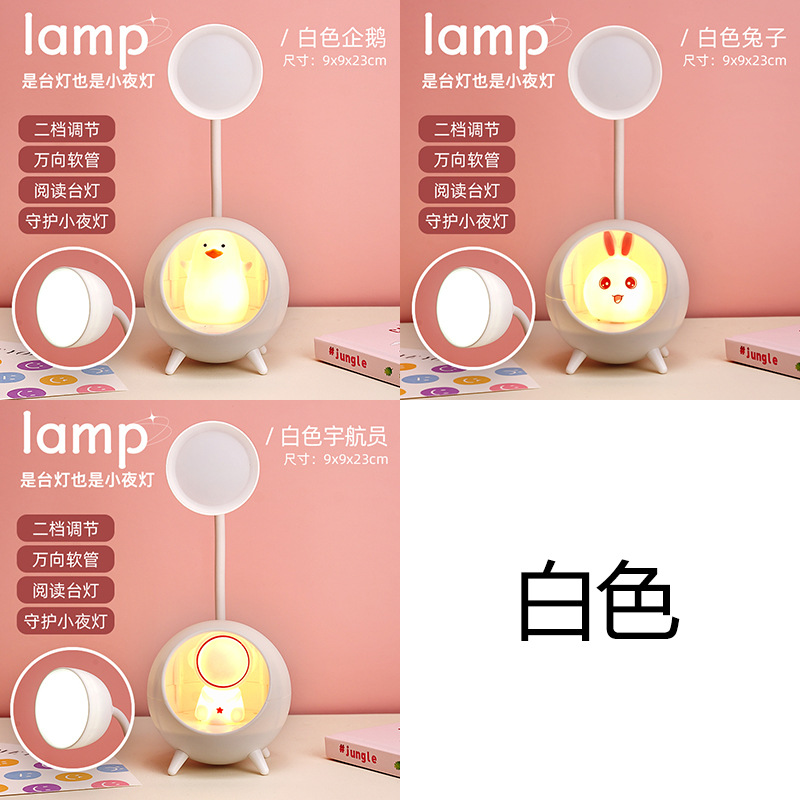 New LED Light Source Energy Saving Table Lamp Cartoon USB Power Saving Eye Protection Table Lamp Cute Small Night Lamp