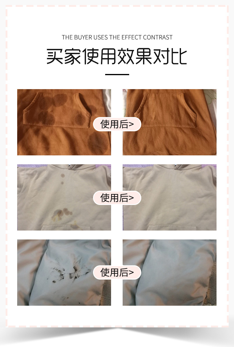 衣服去油污去油渍剂去油王强力去污剂衣物洗机油物剂去油剂清洁剂