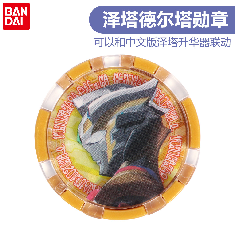 万代大号30cm泽塔奥特曼德尔塔天爪形态充气别利亚黄昏勋章玩具