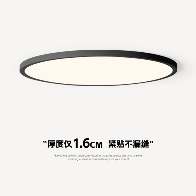 意式极简圆形卧室吸顶灯1.6cm超薄无缝隙全光谱护眼黑色大厅主灯