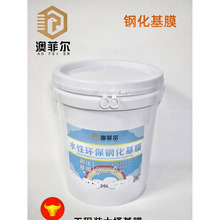 墙面基膜胶水胶粉固态基膜20L大桶装工程装基膜墙纸壁纸水性环保