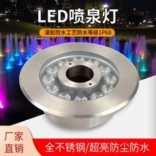 不锈钢喷泉涌泉灯led户外防水水池中孔旱喷射灯七彩12V24V水底灯