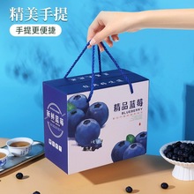定制印刷蓝莓包装箱水果箱高质量蓝莓礼品包装纸箱【工厂直营】