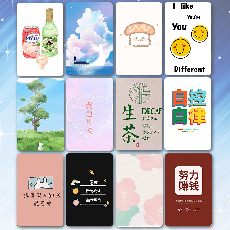 可爱卡贴定制卡diy小清新卡水晶磨砂卡一套10张学生饭卡贴