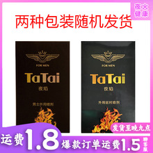 夜焰喷剂皇马男用金邦德外用神油雷神夫妻成人用品一件代发