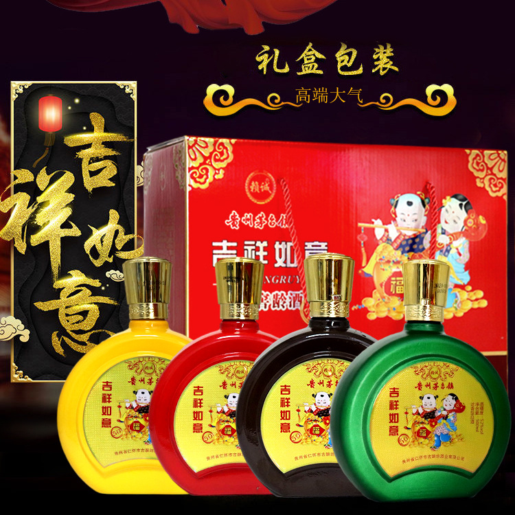 贵州茅台镇吉祥如意52度浓香型白酒送礼直播一件代发批发整箱自饮